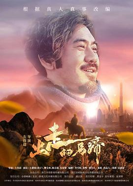 《烈火干柴》主视觉海报